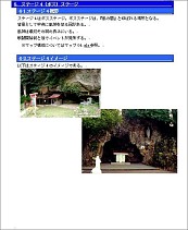 画像ギャラリー No.010のサムネイル画像 / 「魔境奇談」が題材のYNK JAPAN産学協同プロジェクトの現状は？