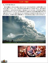画像ギャラリー No.012のサムネイル画像 / 「魔境奇談」が題材のYNK JAPAN産学協同プロジェクトの現状は？