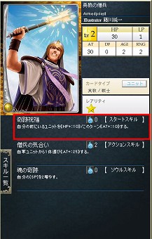 画像ギャラリー No.006のサムネイル画像 / GPコアエッジによる,「Alteil II 〜銀陽帝大戦」神族別攻略連載がスタート。第1回は「リフェス神族」編