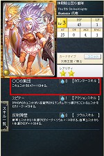 画像ギャラリー No.008のサムネイル画像 / GPコアエッジによる,「Alteil II 〜銀陽帝大戦」神族別攻略連載がスタート。第1回は「リフェス神族」編