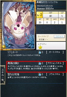 画像ギャラリー No.010のサムネイル画像 / GPコアエッジによる,「Alteil II 〜銀陽帝大戦」神族別攻略連載がスタート。第1回は「リフェス神族」編