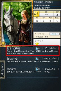 画像ギャラリー No.011のサムネイル画像 / GPコアエッジによる,「Alteil II 〜銀陽帝大戦」神族別攻略連載がスタート。第1回は「リフェス神族」編