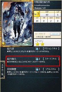 画像ギャラリー No.012のサムネイル画像 / GPコアエッジによる,「Alteil II 〜銀陽帝大戦」神族別攻略連載がスタート。第1回は「リフェス神族」編