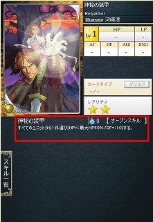 画像ギャラリー No.013のサムネイル画像 / GPコアエッジによる,「Alteil II 〜銀陽帝大戦」神族別攻略連載がスタート。第1回は「リフェス神族」編