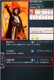 画像ギャラリー No.014のサムネイル画像 / GPコアエッジによる,「Alteil II 〜銀陽帝大戦」神族別攻略連載がスタート。第1回は「リフェス神族」編