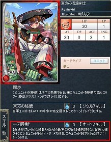画像ギャラリー No.006のサムネイル画像 / GPコアエッジが戦いの進め方を指南する，「Alteil II 〜銀陽帝大戦」神族別攻略連載。第3回は「ゴウエン神族」編