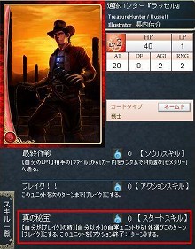 画像ギャラリー No.008のサムネイル画像 / GPコアエッジが戦いの進め方を指南する，「Alteil II 〜銀陽帝大戦」神族別攻略連載。第3回は「ゴウエン神族」編