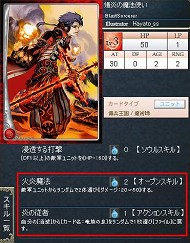 画像ギャラリー No.009のサムネイル画像 / GPコアエッジが戦いの進め方を指南する，「Alteil II 〜銀陽帝大戦」神族別攻略連載。第3回は「ゴウエン神族」編