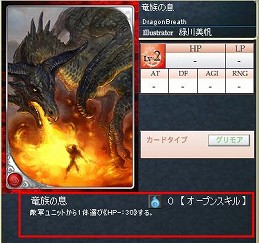 画像ギャラリー No.010のサムネイル画像 / GPコアエッジが戦いの進め方を指南する，「Alteil II 〜銀陽帝大戦」神族別攻略連載。第3回は「ゴウエン神族」編