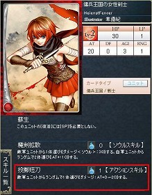 画像ギャラリー No.011のサムネイル画像 / GPコアエッジが戦いの進め方を指南する，「Alteil II 〜銀陽帝大戦」神族別攻略連載。第3回は「ゴウエン神族」編