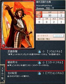 画像ギャラリー No.012のサムネイル画像 / GPコアエッジが戦いの進め方を指南する，「Alteil II 〜銀陽帝大戦」神族別攻略連載。第3回は「ゴウエン神族」編