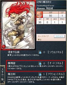 画像ギャラリー No.013のサムネイル画像 / GPコアエッジが戦いの進め方を指南する，「Alteil II 〜銀陽帝大戦」神族別攻略連載。第3回は「ゴウエン神族」編