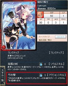 画像ギャラリー No.014のサムネイル画像 / GPコアエッジが戦いの進め方を指南する，「Alteil II 〜銀陽帝大戦」神族別攻略連載。第3回は「ゴウエン神族」編