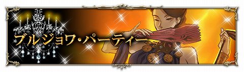 画像ギャラリー No.005のサムネイル画像 / 「アルテイル」「アルテイル2」，全カードを使えるイベントが開催