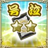 画像ギャラリー No.001のサムネイル画像 / 「アルテイル2」,ストーリーパック第14弾「聖戦の産声」が3月25日に発売