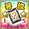 画像ギャラリー No.005のサムネイル画像 / 「アルテイル2」,ストーリーパック第14弾「聖戦の産声」が3月25日に発売