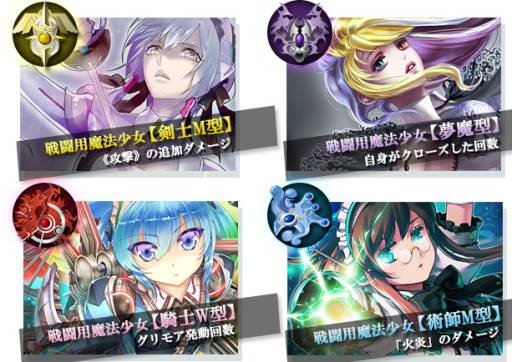 画像ギャラリー No.004のサムネイル画像 / 「アルテイル2」で，ストーリーパック第14弾「聖戦の産声」が発売に