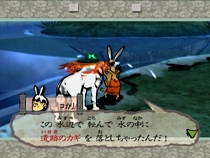 画像ギャラリー No.006のサムネイル画像 / Wii用ソフト「大神」,アガタの森の少年コカリとアマテラスとの出会いを描くエピソードを紹介
