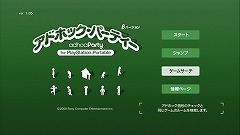 画像ギャラリー No.017のサムネイル画像 / 「オンラインゲームという言葉はなくなる」 PlayStation Networkの国内戦略を指揮する正田純二氏インタビュー