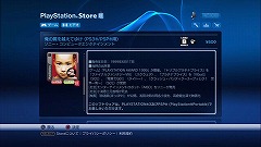 画像ギャラリー No.028のサムネイル画像 / 「オンラインゲームという言葉はなくなる」 PlayStation Networkの国内戦略を指揮する正田純二氏インタビュー