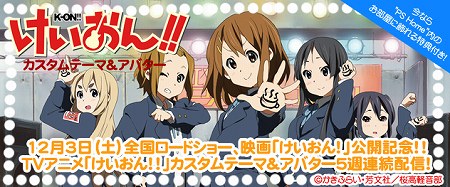 画像ギャラリー No.002のサムネイル画像 / 「ヱヴァンゲリヲン新劇場版」「けいおん！！」など人気アニメのPlayStation 3向けカスタムテーマやアバターが11月8日より順次配信 