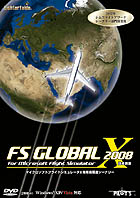 画像ギャラリー No.005のサムネイル画像 / テクノブレインよりFSX用アドオン「FS GLOBAL 2008 日本語版」発売決定