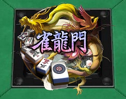 画像ギャラリー No.002のサムネイル画像 / 麻雀ゲームに物理エンジン? こだわり抜いたリアル志向のオンライン麻雀「雀龍門」が目指すもの