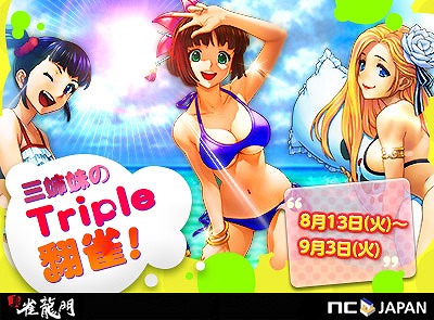 画像ギャラリー No.001のサムネイル画像 / 「真・雀龍門」,装飾品がもらえるイベント「三姉妹のトリプル翻雀」がスタート