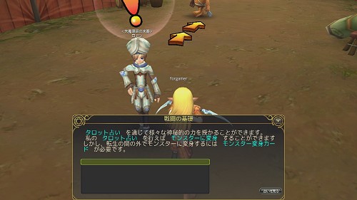 画像ギャラリー No.039のサムネイル画像 / わりと本格的なタロット占いもできる「IRIS ONLINE」。本作の魅力をおさらいしつつ，OBTで実装される新要素の一部を紹介しよう