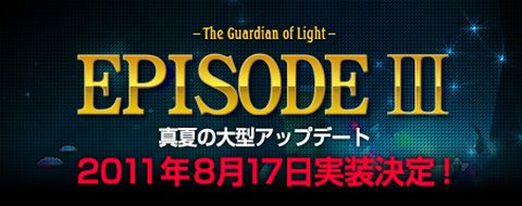 画像ギャラリー No.001のサムネイル画像 / 「IRIS Online」夏のアップデートを17日実装,超巨大モンスターも登場