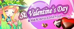 画像ギャラリー No.003のサムネイル画像 / 「IRIS Online」少女のためにチョコを作って報酬を入手しよう，経験値2倍も