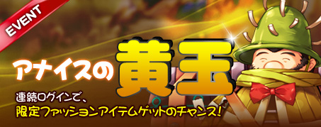 画像ギャラリー No.001のサムネイル画像 / 「IRIS Online」，ドロップ率2倍や強化成功率1.5倍といったイベントを開催