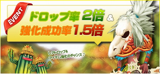 画像ギャラリー No.002のサムネイル画像 / 「IRIS Online」，ドロップ率2倍や強化成功率1.5倍といったイベントを開催