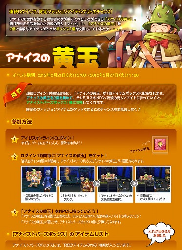 画像ギャラリー No.003のサムネイル画像 / 「IRIS Online」，ドロップ率2倍や強化成功率1.5倍といったイベントを開催