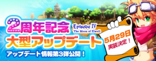 画像ギャラリー No.001のサムネイル画像 / 「IRIS Online」，2周年記念大型アップデートは5月29日に実施決定