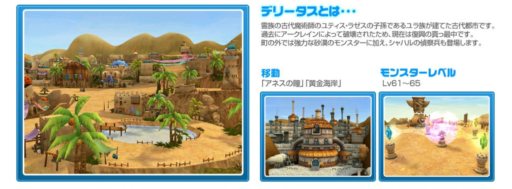 画像ギャラリー No.003のサムネイル画像 / 「IRIS Online」，2周年記念大型アップデートは5月29日に実施決定