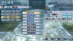 画像ギャラリー No.016のサムネイル画像 / PSP「真・三國無双 MULTI RAID」，マルチプレイや武器防具カスタマイズの新要素を公開