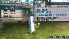 画像ギャラリー No.004のサムネイル画像 / PSP「真・三國無双 MULTI RAID」,対戦クエストと転生システムの詳細が判明。新しい覚醒キャラクターも公開