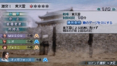 画像ギャラリー No.005のサムネイル画像 / PSP「真・三國無双 MULTI RAID」,対戦クエストと転生システムの詳細が判明。新しい覚醒キャラクターも公開