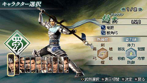 画像ギャラリー No.006のサムネイル画像 / デフォルト武将36人で三つのクエストがプレイ可能！　PSP「真・三國無双 MULTI RAID」の体験版を4GamerにUp
