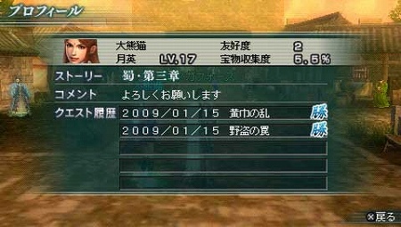 画像ギャラリー No.005のサムネイル画像 / 「真・三國無双 MULTI RAID」,四人の敵武将&マルチプレイに関する新要素を紹介