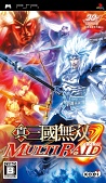 画像ギャラリー No.001のサムネイル画像 / DVD「レッドクリフ Part I」に「MULTI RAID」のアイテムパスワードが