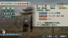 画像ギャラリー No.002のサムネイル画像 / 「真・三國無双 MULTI RAID」第6回DLクエスト&壁紙/テーマを配信