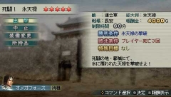 画像ギャラリー No.001のサムネイル画像 / 「真・三國無双 MULTI RAID」,第10/11回DLCクエストを公開