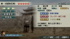 画像ギャラリー No.013のサムネイル画像 / 「真・三國無双 MULTI RAID」,第10/11回DLCクエストを公開