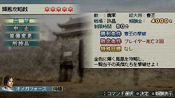 画像ギャラリー No.001のサムネイル画像 / 「真・三國無双 MR」第13回ダウンロードクエスト&PSP用壁紙を配信