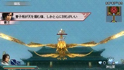 画像ギャラリー No.008のサムネイル画像 / 「真・三國無双 MR」第13回ダウンロードクエスト&PSP用壁紙を配信