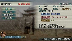 画像ギャラリー No.001のサムネイル画像 / PSP「真・三國無双 MULTI RAID」,DLクエスト「輝虎制圧戦」配信