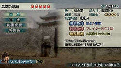 画像ギャラリー No.001のサムネイル画像 / 「真・三國無双 MULTI RAID」,DLコンテンツ第16弾が本日配信