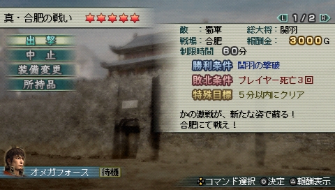 画像ギャラリー No.002のサムネイル画像 / 「真・三國無双 MULTI RAID」第22回ダウンロードクエスト,本日配信